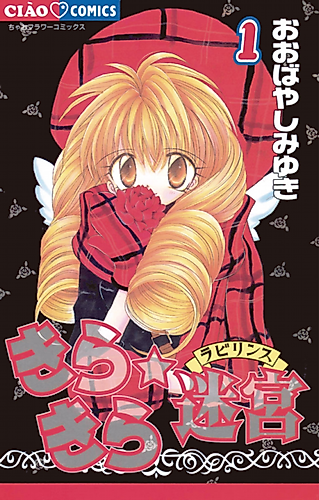 Cover image for Kira Kira Labyrinth