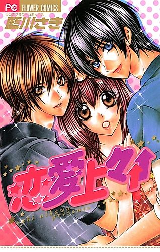 Cover image for Kiss Me - Please!!