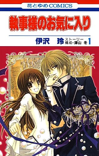 Cover image for Shitsuji-sama no Okiniiri