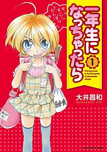 Cover image for Elementary School