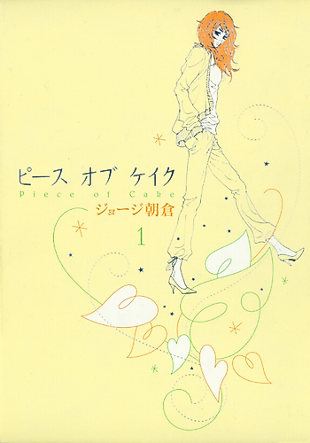 Cover image for Piece of Cake