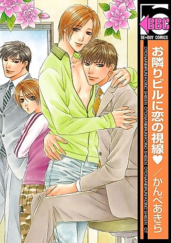 Cover image for Loving Gaze
