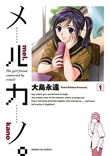 Cover image for Mel Kano.