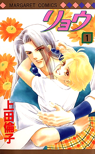 Cover image for Ryo