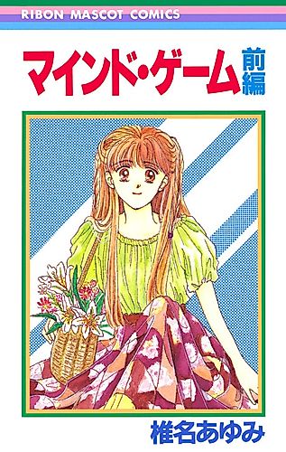 Cover image for Mind Game