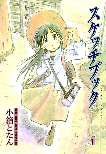 Cover image for Sketch Book