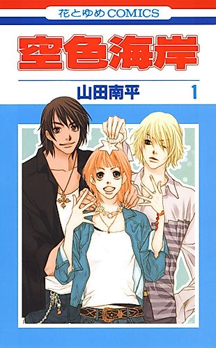Cover image for Skyblue Shore