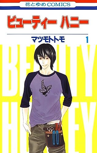 Cover image for Beauty Honey