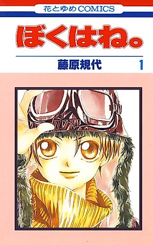 Cover image for Ai wo Kudasai