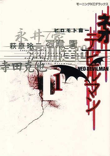 Cover image for Neo Devilman
