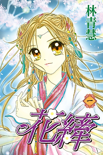 Cover image for The Flower Ring