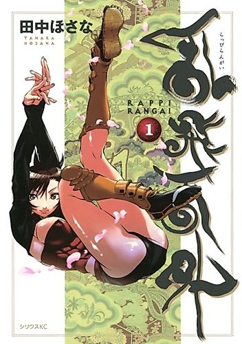 Cover image for Ninja Girls!