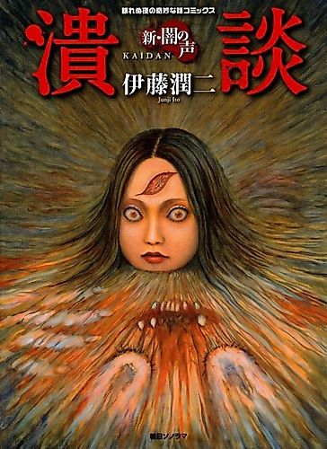 Cover image for Smashed: Junji Ito Story Collection