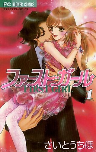 Cover image for First Girl