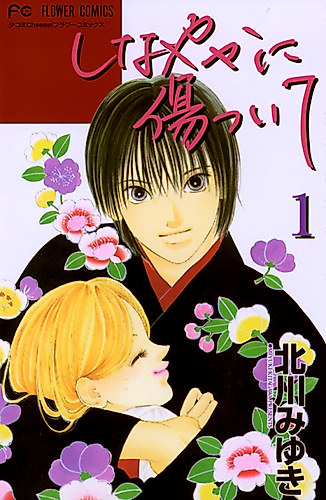 Cover image for Hurt Me Gracefully