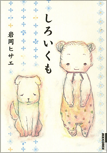 Cover image for Shiroi Kumo