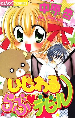 Cover image for Cruel Love Devil