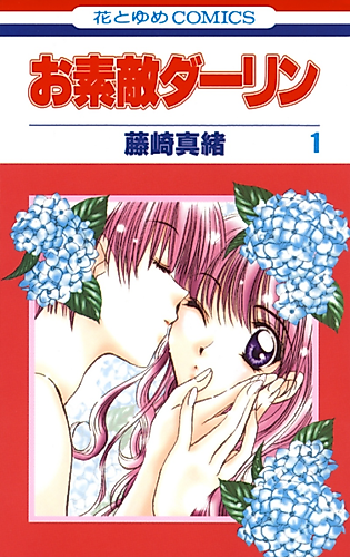 Cover image for Lovely Darling