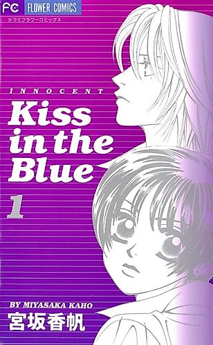 Cover image for Kiss in the Blue ~innocent~