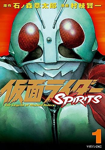 Cover image for Kamen Rider Spirits