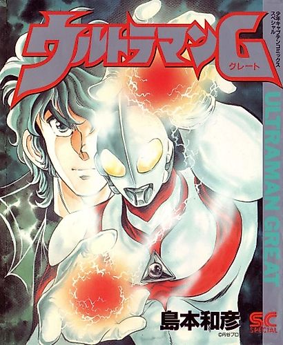 Cover image for Ultraman Great