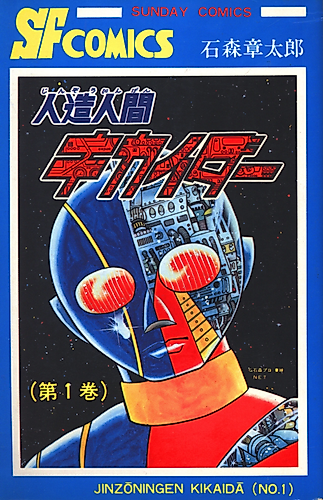 Cover image for Android Kikaider