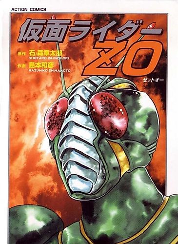 Cover image for Masked Rider ZO