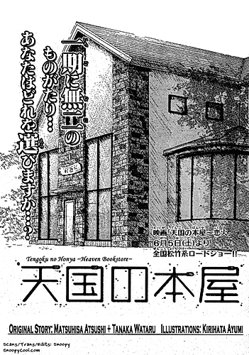 Cover image for Heaven's Bookstore