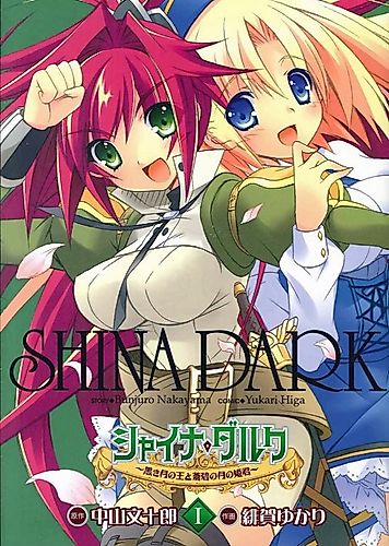 Cover image for Shina Dark: King of Dark Moon and Blue Moon's Princess