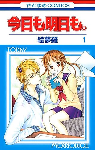 Cover image for Kyou mo Ashita mo
