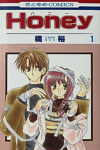 Cover image for Honey (TACHIBANA Yutaka)