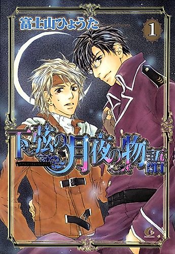 Cover image for Tale of the Waning Moon