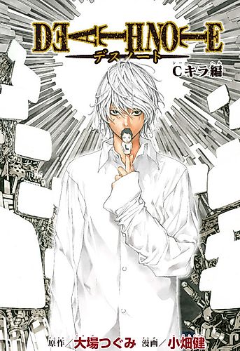 Cover image for Death Note: C-Kira