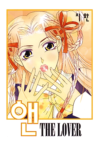 Cover image for Anne the Lover