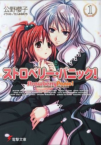 Cover image for Strawberry Panic