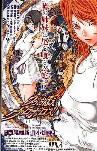 Cover image for Faint Memory Ouroboros!