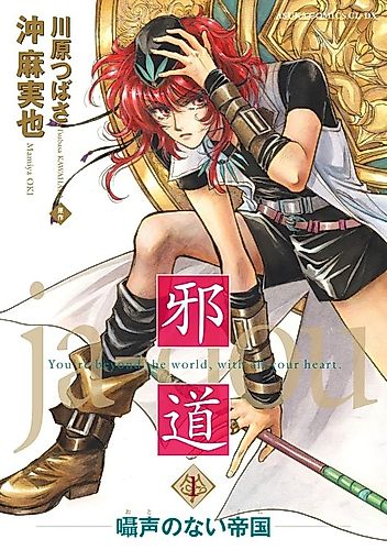 Cover image for Jadou