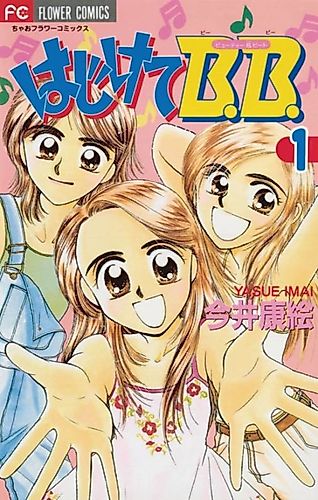 Cover image for B.B. Explosion