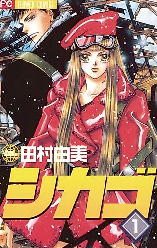 Cover image for Chicago