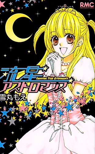 Cover image for Shooting Star Astromance