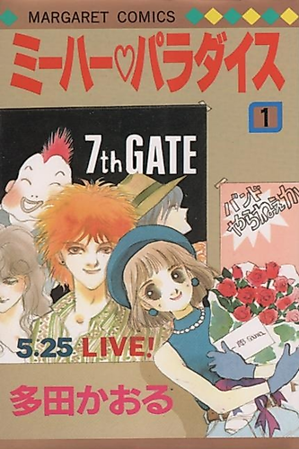 Cover image for Miha Paradise