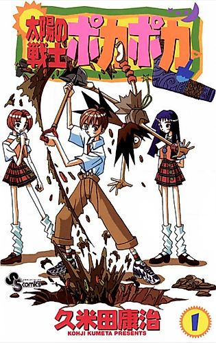 Cover image for The Sun's Soldier Pokapoka
