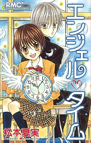 Cover image for Miracle☆Time