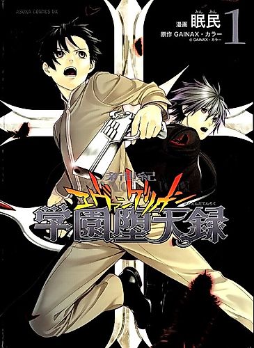 Cover image for Neon Genesis Evangelion: Campus Apocalypse