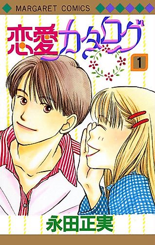 Cover image for Love Catalogue