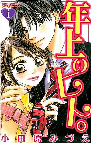 Cover image for Love Between 18 & 32