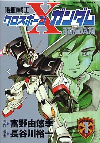 Cover image for Mobile Suit Cross Bone Gundam