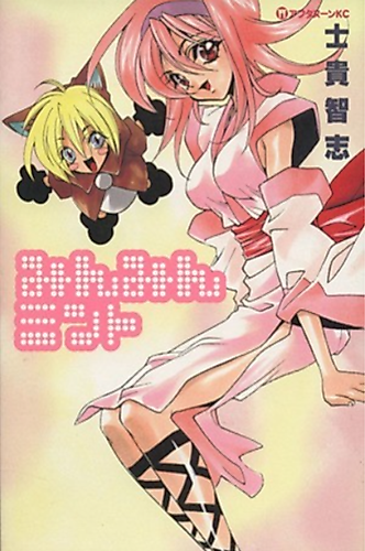 Cover image for Min Min Mint