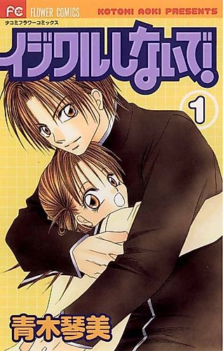 Cover image for Perfect Illusions