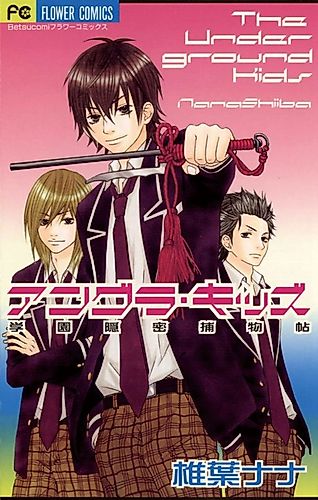 Cover image for Underground Kids